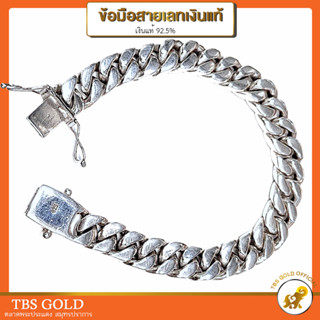 [PCGOLD] สร้อยข้อมือเงิน สายเลสเงิน เลทเงิน เงินแท้ 92.5% มีใบรับประกัน