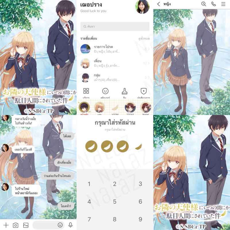 ธีมไลน์ สติกเกอร์ไลน์ The Angel Next Door Spoils Me Rotten ขาดคุณนางฟ้าข้างห้องไป ผมคงมีชีวิตต่อไปไม่ได้อีกแล้ว