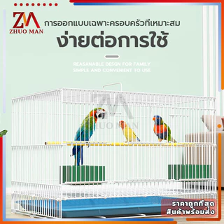 กรงนก กรงนกหงส์หยก กรงกระต่าย พื้นที่ขนาดใหญ่50*35*35cm พับได้ พร้อมคอนเกาะ ถ้วยน้ำ ถ้วยอาหาร ถาดสุ่มสี
