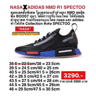 รองเท้า NMD_R1 SPECTOO ADIDASของแท้!!