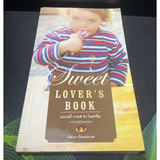 (4) หนังสือ Sweet Lovers Book เบเกอรี่ กาแฟ ชา ไอศกรีม