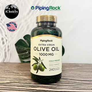 [Piping Rock] Extra virgin Olive Oil Cold Pressed 1000mg 240 Softgels น้ำมันมะกอกบริสุทธิ์ สกัดเย็น