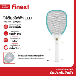 FINEXT ไม้ตียุงไฟฟ้า LED 300 mAh รุ่น MQT03 |EA|