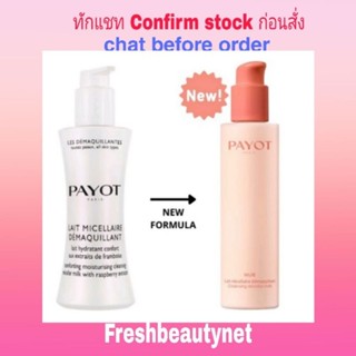 PAYOT Les Demaquillantes Lait Micellaire Demaquillant Comforting Moisturising Cleansing Micellar Milk 200ML