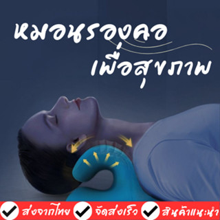 หมอนรูปตัว C ที่นวดคอ  หมอนหนุนคอ แก้ปวดต้นคอ NECK MASSAGE หมอนรองคอ หมอนนวดคอซิลิโคน