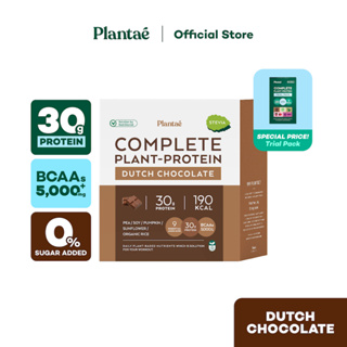 ราคา[ลดเพิ่ม 130.- PLANTAE5] No.1 Plantae Complete Plant Protein รส Dutch Chocolate 1 กล่อง + Trial Pack : ดัชท์ ช็อกโกแลต