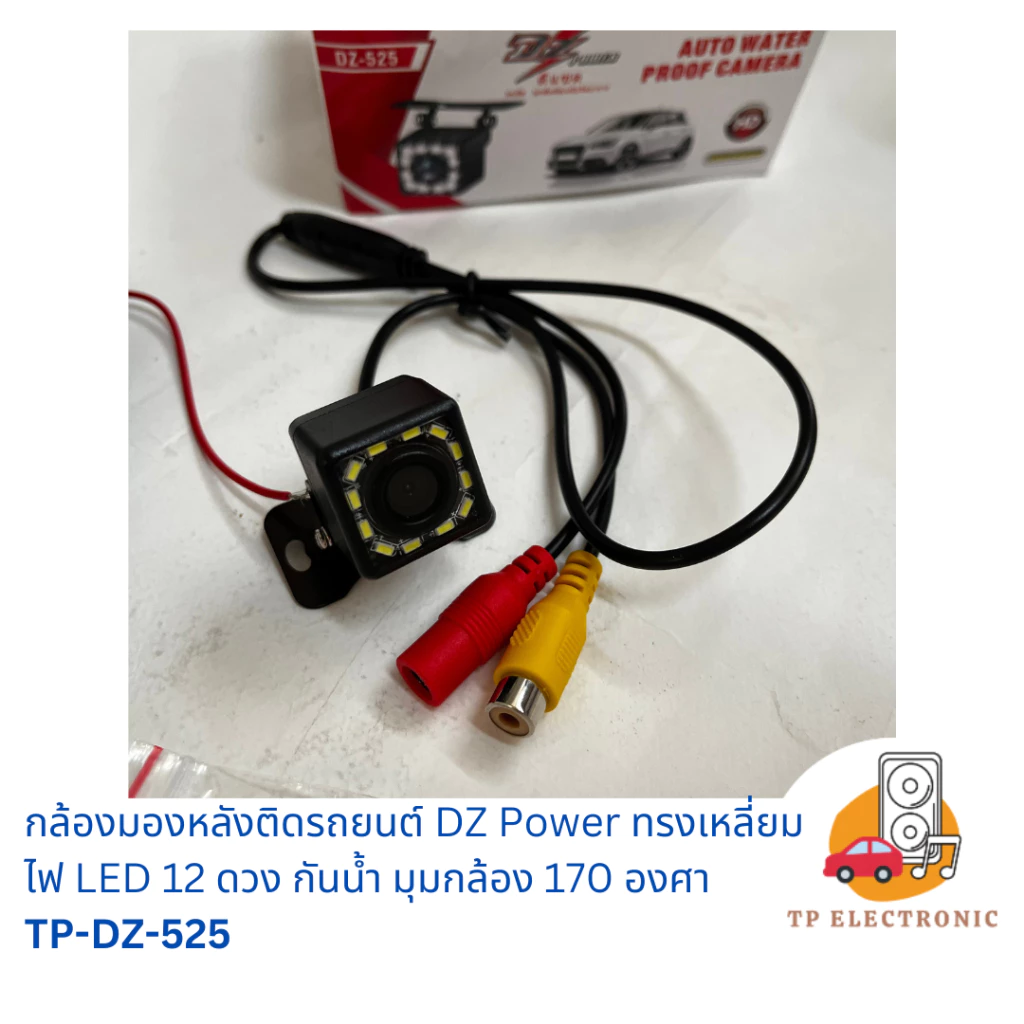 （1ตัว）กล้องถอยหลังติดรถยนต์  DZ Power Car rear view camera TP-DZ-525 thumbnail 3