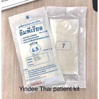 ถุงมือปลอดเชื้อสำหรับการตรวจโรค ชนิดมีแป้ง ผิวไม่เรียบ ผลิตจากน้ำอย่างธรรมชาติและผ่านการฆ่าเชื้อด้วยก๊าซเอธิลีนออกไซด์