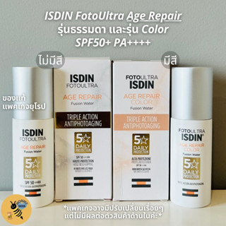 [พร้อมส่ง] ISDIN Foto Ultra Age Repair Fusion Water/COLOR SPF50 ขนาด 50ml