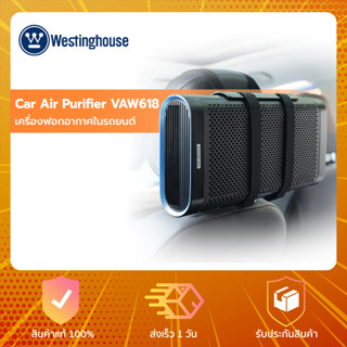 Westinghouse Car Air Purifier - เครื่องฟอกอากาศในรถยนต์ รุ่น VAW618