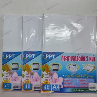 กระดาษอาร์ตมัน 2 หน้า 50แผ่น PPT (120g / 160g / 190g)