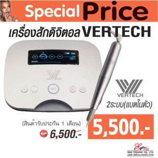 พร้อมส่ง เครื่องสักคิ้ว ตา ปาก รุ่น Vertech ระบบดิจิตอล สักคิ้วสไลด์ สักคิ้วลายเส้น เครื่องสักปาก อุปกรณ์สักคิ้ว ครบเซ็ต