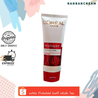 Loreal Pris Revitalift Milky Cleansing Foam  / ลอรีอัล ปารีส รีไวทัลลิฟทื มิลค์กี้ คลีนซิ่ง โฟม