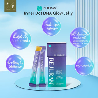 Rejuran Inner Dot DNA Glow Jelly 15g   1กล่องมี14ชิ้น