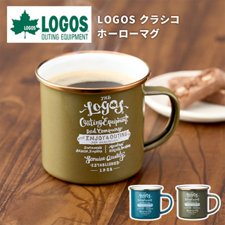 Logos enamel โลกอส  แก้วมัคเหล็กเคลือบอินาเมล ลายคลาสสิก แค้มป์ปิ้ง ย้อนยุค 400ml