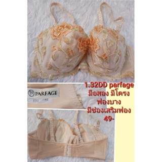 บราสวยไซส์ 32DD /70DD