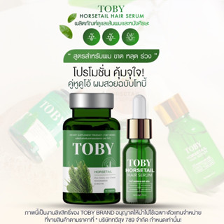 💚ของแท้ พร้อมส่ง💚วิตามิน+เซรั่ม Toby Horsetail วิตามินลดผมร่วง ผมบาง หัวล้าน อาหารเสริมบำรุงเส้นผม หญ้าหางม้า บำรุงผม