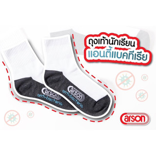 CarsonAntibac-G ถุงเท้ายี่ห้อcarsonรุ่นแอนตี้แบคทีเรียลดกลิ่นสีขาวพื้นเทา