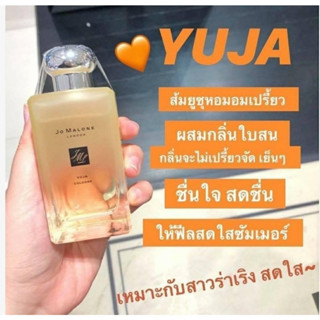 Jomalone ราคาพิเศษลดล้างสต๊อกกก ▪️ 100 ml ▪️ INBOX ▪️ ราคาส่ง1900 ▪️ ส่งฟรีJomalone ราคาพิเศษลดล้างสต๊อกกก ▪️ 100 ml