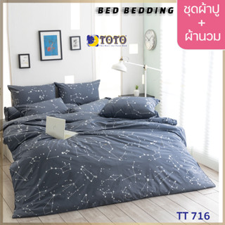 TOTO GOOD TT716 : ชุดผ้าปู + ผ้านวม ขนาด 90” x 97”  จำนวน 6ชิ้น