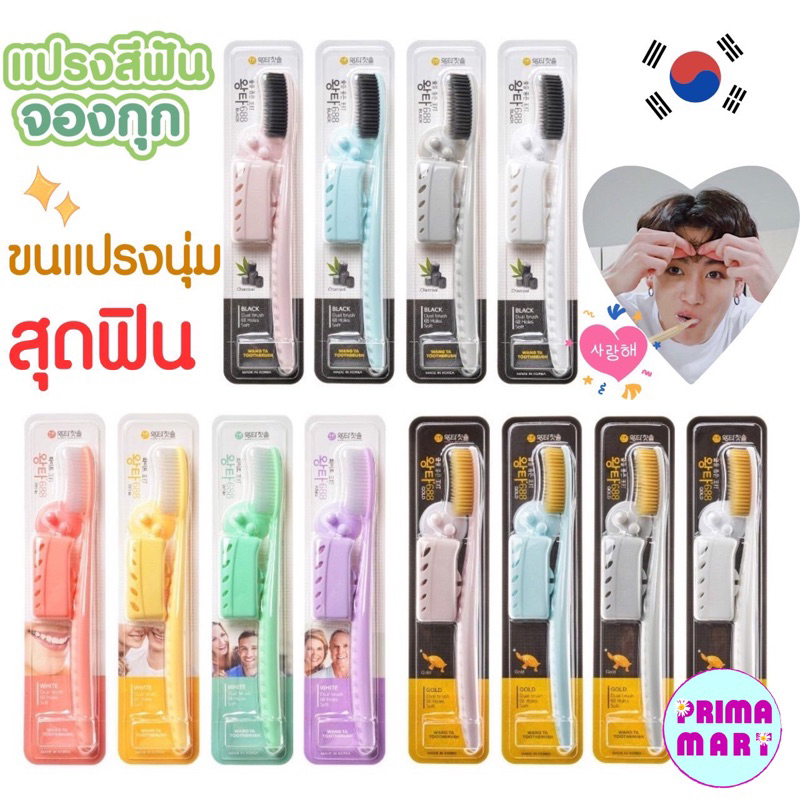 แปรงสีฟันจองกุก แปรงสีฟันไอดอลเกาหลี Wangta Tooth Brush ขนนุ่ม หัวแปรงขนาดพิเศษ (สุ่มสี)