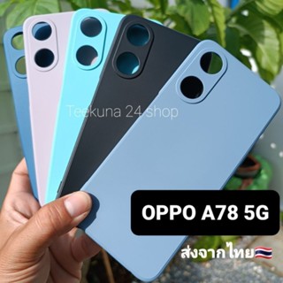 เคส Oppo A78 5G ซิลิโคนกันกล้อง+กำมะหยี่