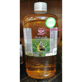 +น้ำมันงาดำธรรมชาติ 100% เพื่อนรักธรรมชาติ 1000ml+