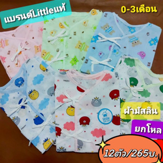 เสื้อผูกหน้า ยี่ห้อLittle Babyผ้าป่าน ผ้าฝ้าย ผ้าโปร่งใส่สบาย(ลาย)