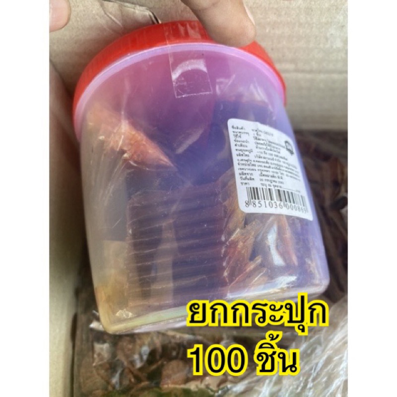 สีผึ้งใช้ทาปาก1กระปุก 290บาท