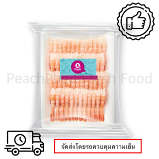 คิวเฟรช กุ้งหวานอามาเอบิแช่แข็ง 140 กรัม ❄️❄️❄️(จัดส่งแบบรถแช่เย็น)❄️❄️❄️
