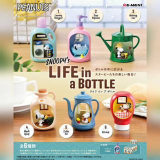 รีเมนท์สนูปี้ Re-ment Snoopys Life in a Bottle