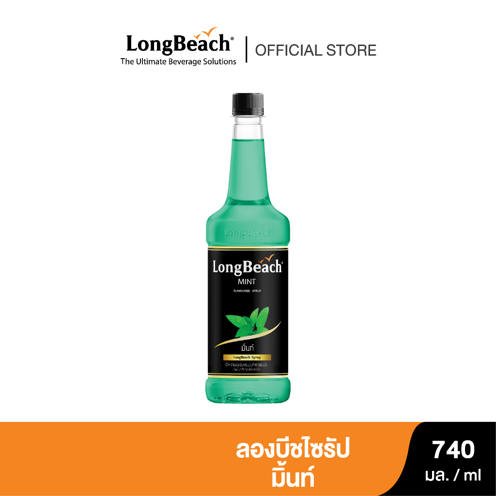 ลองบีช ไซรัปมิ้นท์ ขนาด 740 มล. LongBeach Mint Syrup size 740 ml.