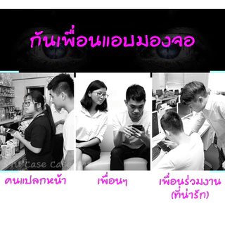 poppa ฟิล์มกันมอง สำหรับ 17,16,15,14 13,12 pro max 11 ฟิล์มกันเสือก X 8 6 6s Plus 7 XS XR ฟิล์ม กันมองข้าง#10D