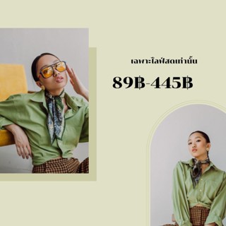 ลิงค์สำหรับสั่งซื้อสินค้า 89-445฿ (เฉพาะไลฟ์สด✨)