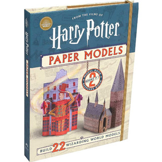 Harry Potter Paper Models (Paper Models)