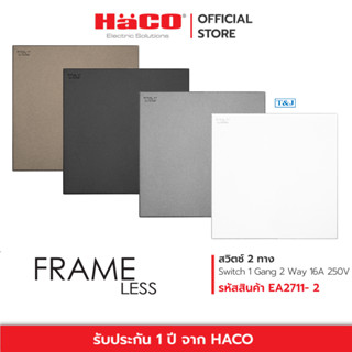 HACO สวิตช์ 2 ทาง Switch 1 Gang 1 Way 16A 250V Frameless รุ่น EA2711-2 , EA2711-2-MSL , EA2711-2-MSB , EA2711-2-SBL