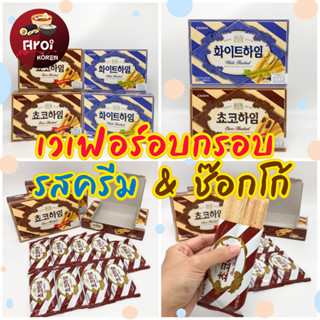 ขนมเกาหลี Crown Choco White Heim 142g บิสกิตสอดไส้ช็อกโกแลตเฮเซลนัท 초코하임