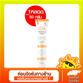 ใหม่ โฟมฉัตร VC Vit C Acne Foam วิตซี แอคเน่โฟม สูตรลดสิว