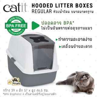 Catit Hooded Cat Pan ห้องน้ำแมวแบบโดม สีเทาอ่อน-ขาว สำหรับแมวและลูกแมว ห้องน้ำแมว ปลอดสาร BPA  ฟรี แผ่นกรองกลิ่น