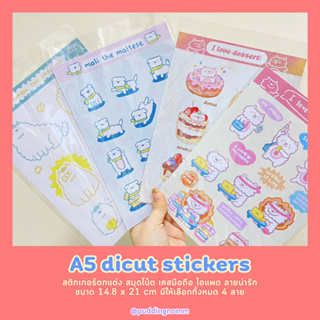 ✨ใหม่✨ A5 sticker สติกเกอร์ไดคัท 🐶 น่ารัก น้องหมา🐾 มีให้เลือก 4 ลาย มอลทีส ชามอยด์ เวสตี้