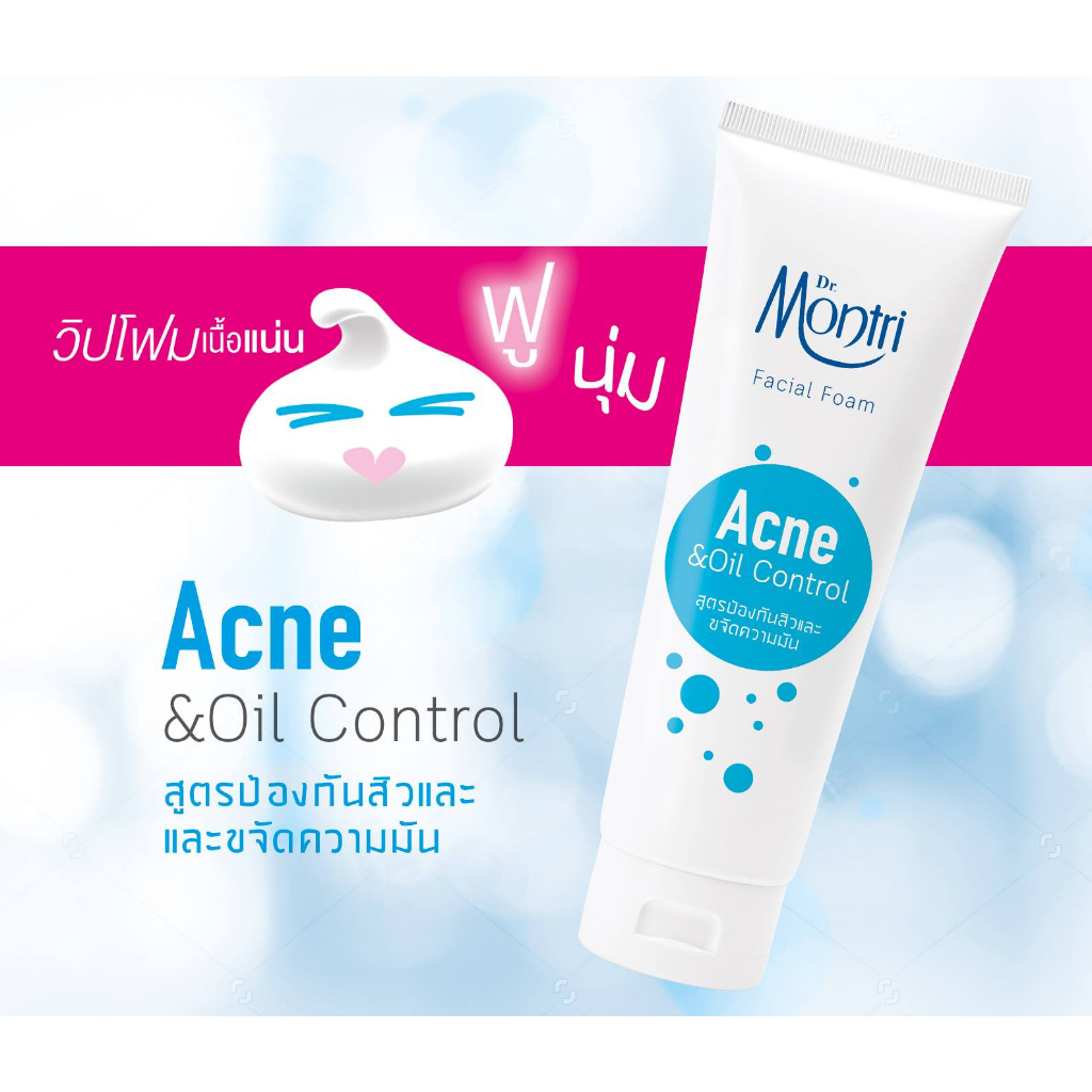[หลอดใหญ่] โฟมล้างหน้า Dr. Montri Facial Foam ดร.มนตรี เฟเชียล โฟม [125 g.] วิปโฟม ล้างหน้า - ภาพย่อย 2