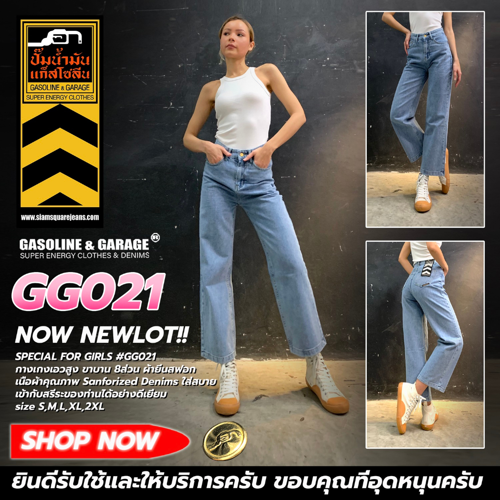 GG021 GG023 กางเกงยีนส์เอวสูง ขาบาน 8 ส่วน ผ้ายีนส์ฟอก Lady Denim Jeans (Gasoline & Garage) ปั๊มน้ำมันแก๊สโซลีน (GG)