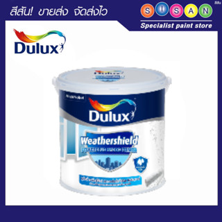 Dulux ดูลักซ์ เวเธ่อร์ชีลด์ พาวเวอร์พลัส ไฮโดรไพรเมอร์ (สูตรน้ำ) 5 ก.ล.