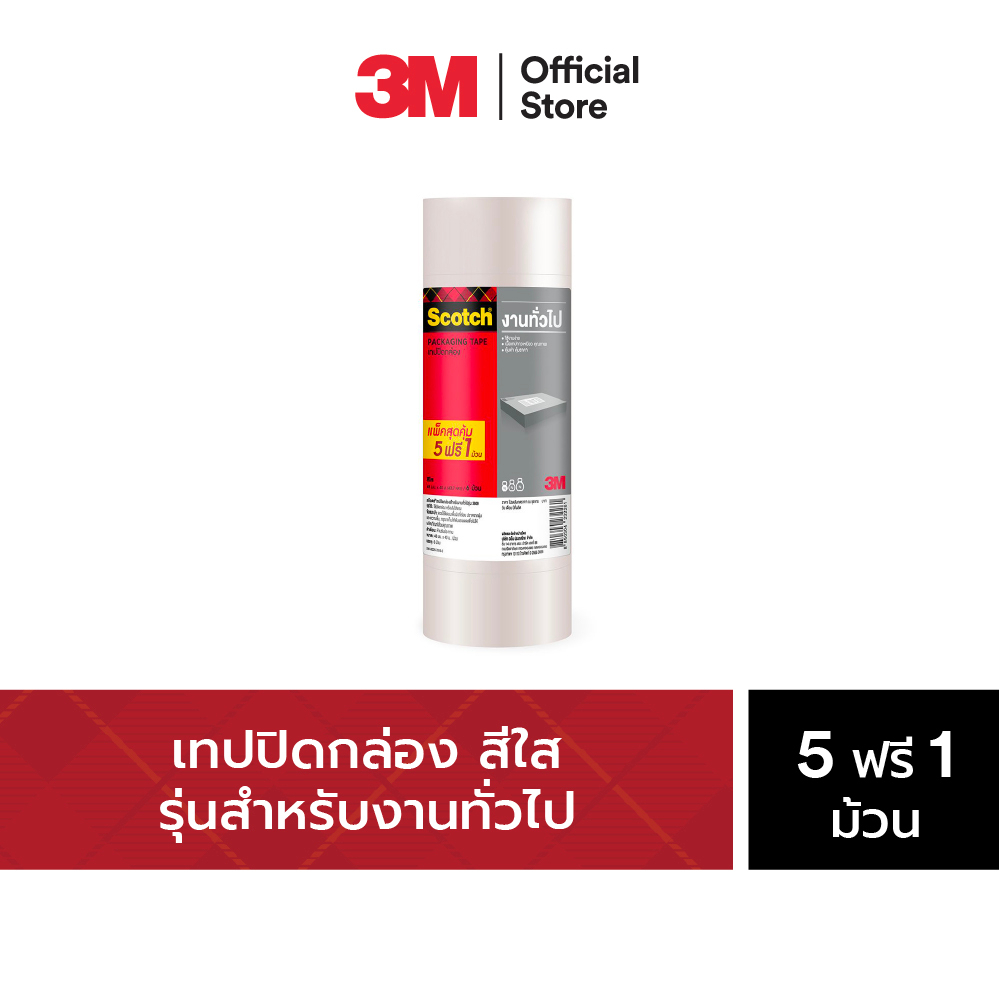 ซื้อ 3M™ Scotch® สก๊อตช์ เทปปิดกล่อง, รุ่น 5 ฟรี 1, ขนาด 48 มม. x 40 ม., สีใส