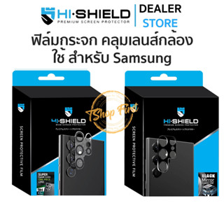 HiShield One Piece Lens ฟิล์มกระจกนิรภัย เลนส์กล้อง Samsung S23 Ultra / S23 Plus / S23 / S22 Ultra/ Note20 Ultra/ Note20