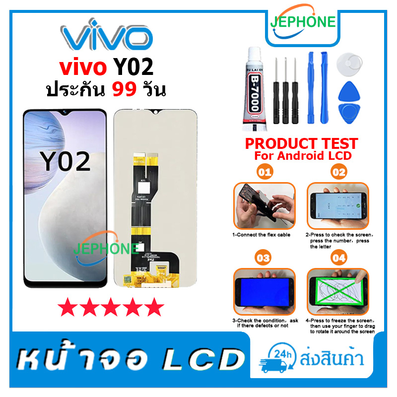 หน้าจอ LCD VIVO Y02 2022 Display จอ+ทัช อะไหล่มือถือ อะไหล่ จอ วีโว่ Y02 แถมไขควง