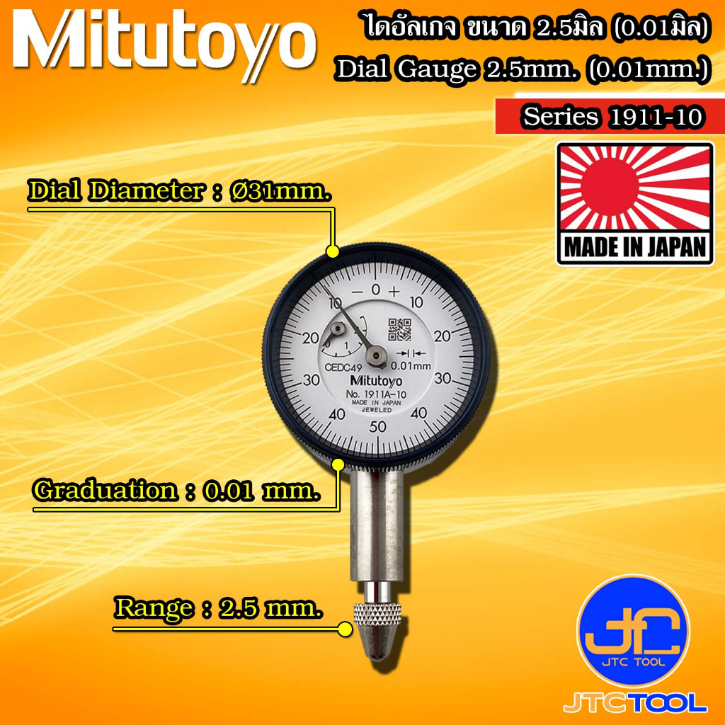Mitutoyo ไดอัลเกจตัวเล็ก ขนาด 0-2.5มิล ความละเอียด 0.01มิล รุ่น 1911A-10 และ 1911AB-10 - Small Dial 