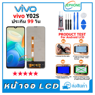 หน้าจอ LCD VIVO Y02S Display จอ+ทัช อะไหล่มือถือ อะไหล่ จอ วีโว่ Y02S แถมไขควง