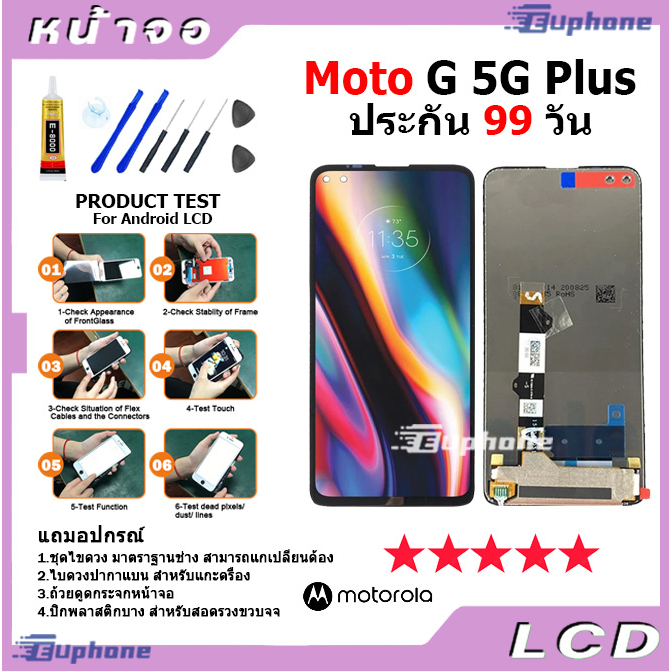 หน้าจอ LCD Motorola Moto G 5G Plus Display จอ + ทัช อะไหล่มือถือ อะไหล่ MotoG(5G)Plus