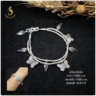 (JindaJewelry)สร้อยข้อมือเงินแท้92.5%